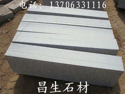 花岗岩路沿石厂家 五莲花石材质量与加工工艺解析